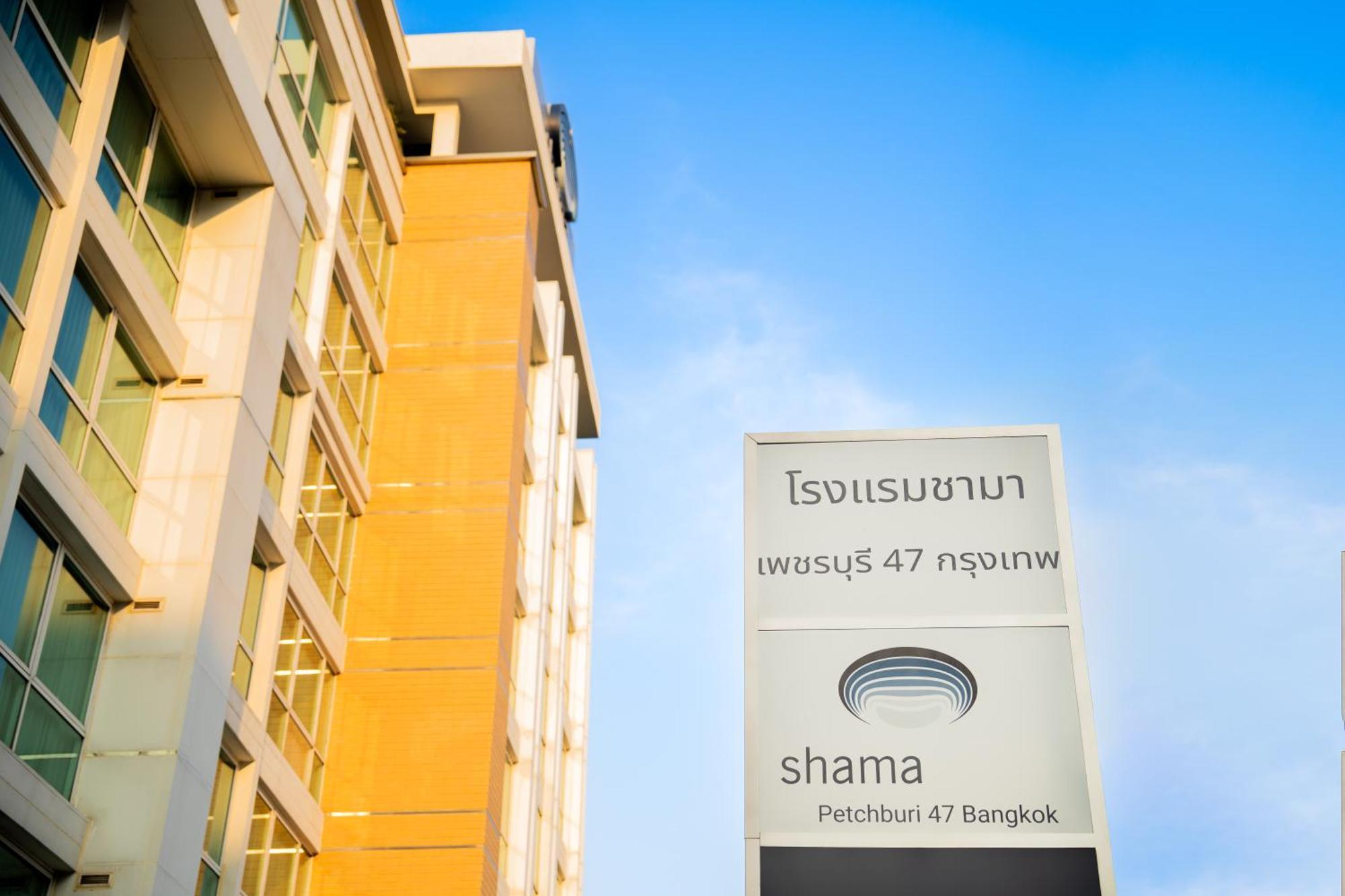 Shama Petchburi 47 Bangkok Hotell Eksteriør bilde